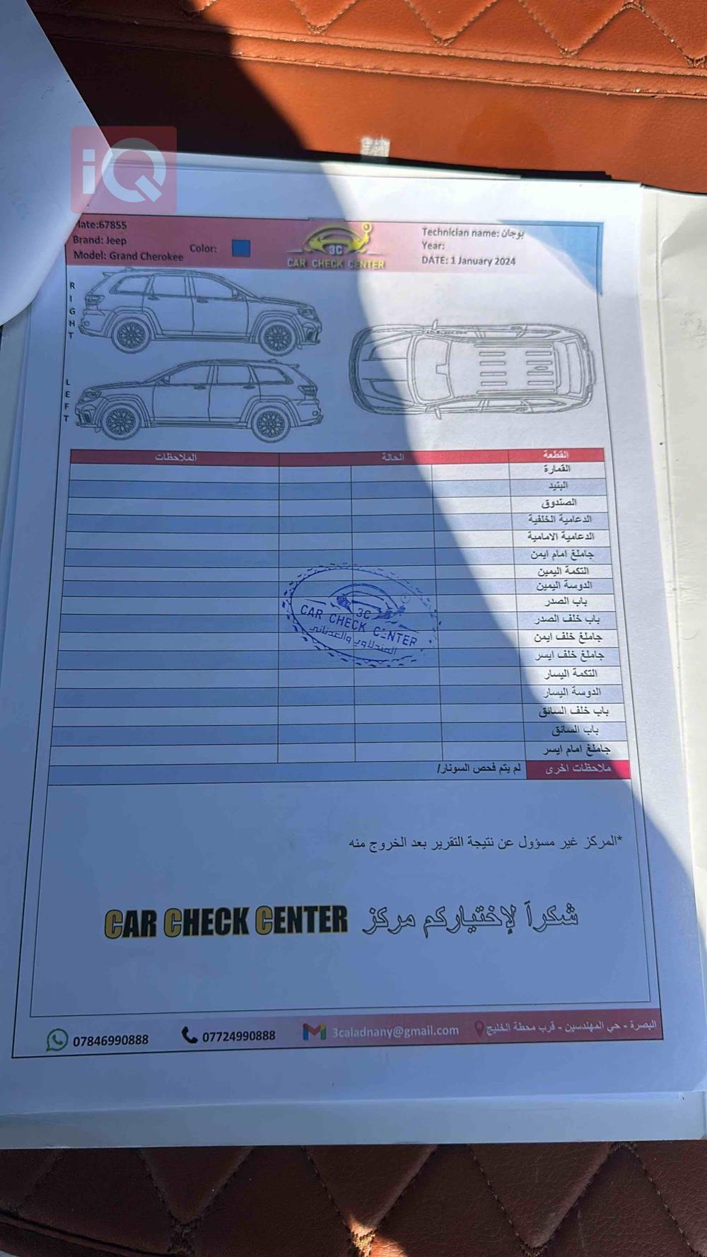 جیپ گراند شیرۆکی